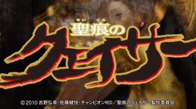 圣痕炼金士第一季第五集